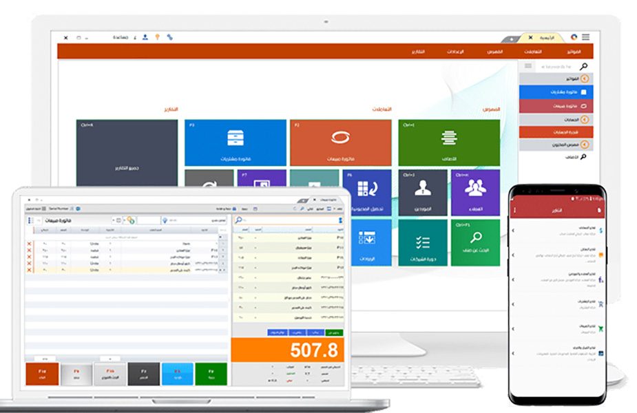 أنظمة إدارة المشروعات ERP