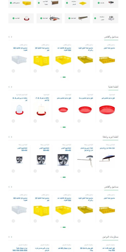 تصميم موقع سوق إلكتروني