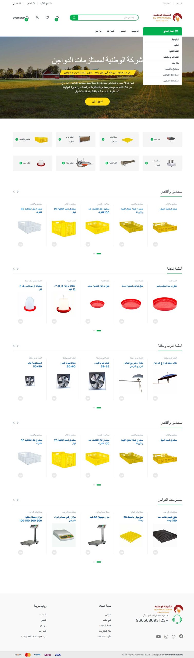 تصميم موقع سوق إلكتروني